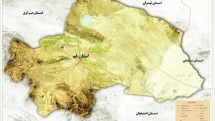 ال‌نینو و آینده منابع آب قم؛ امید به احیای قنات‌ها در کنار خطر سیلاب