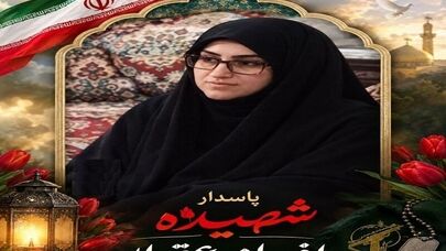 ترور کور در سیستان و بلوچستان؛ فرمانده حوزه خواهران مهرستان ترور شد