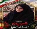 ترور کور در سیستان و بلوچستان؛ فرمانده حوزه خواهران مهرستان ترور شد