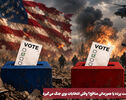 نورویدئو | معادله پشت پرده یا هم‌زمانی منافع؟ وقتی انتخابات بوی جنگ می‌گیرد