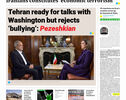 Front pages of Iran's English dailies on September 27