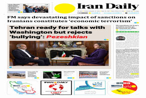 Front pages of Iran's English dailies on September 27