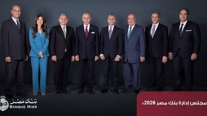 بنک مصر یحقق ارتفاع فی معدلات نمو جمیع قطاعات الأعمال بنهایة دیسمبر 2025