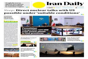 Front pages of Iran's English dailies on August 13