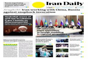 Front pages of Iran's English dailies on August 16