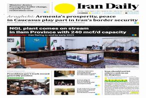 Front pages of Iran's English dailies on August 17