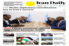 Front pages of Iran's English dailies on August 6