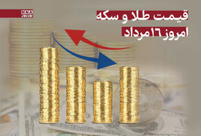 قیمت طلا و سکه امروز پنج‌شنبه 16 مرداد 1404 + جدول قیمت‌ها