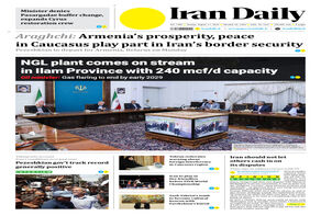 Front pages of Iran's English dailies on August 19