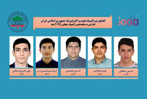 تیم نجوم و اخترفیزیک ایران قهرمان جهان شد