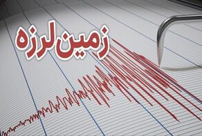 وقوع زمین‌لرزه در فشم با بزرگی 3.4 ریشتر/ گسل طالقان عامل احتمالی زلزله فشم تهران