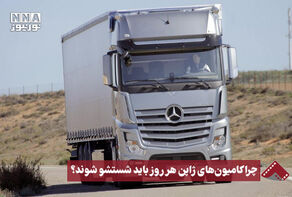 نورنما | چرا کامیون‌های ژاپن هرروز باید شسته شوند؟
