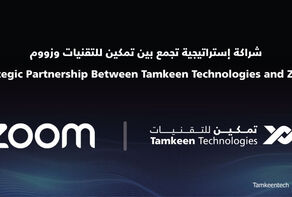 تمكين للتقنيات تعقد شراكة إستراتيجية مع Zoom لتسريع التحول الرقمي والارتقاء بتجارب العملاء في السعودية