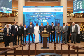 البورصة المصرية تشهد انتقال شركة 