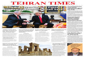 Front pages of Iran's English dailies on September 14