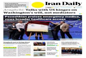 Front pages of Iran's English dailies on September 17