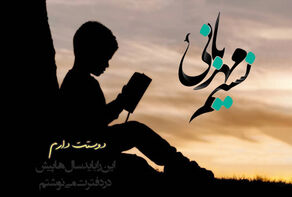 اجرای طرح نسیم مهربانی+فیلم