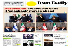 Front pages of Iran's English dailies on September 27