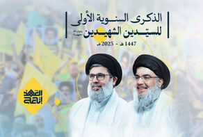 حزب الله يحيي اليوم شهادة السيدين.. إحتفال مركزي في بيروت والجنوب والبقاع وكلمة مرتقبة للشيخ نعيم قاسم