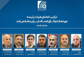 قاسم نوده فراهانی در ریاست اتاق اصناف ایران ابقا شد