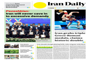 Front pages of Iran's English dailies on September 21