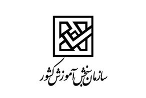اعلام نتایج پذیرش بدون آزمون کاردانی دانشگاه آزاد اسلامی