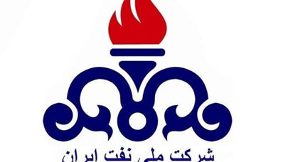 شركة النفط الوطنية الإيرانية تصدر بياناً بشأن حكم المحكمة البريطانية في مصادرة مبنى لها