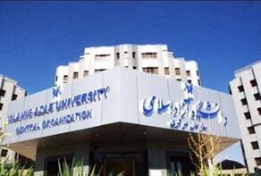 امشب آخرین مهلت انتخاب رشته متقاضیان با آزمون دانشگاه آزاد