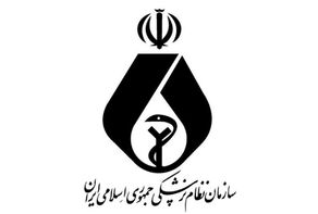 آغاز نهمین دوره انتخابات سازمان نظام پزشکی
