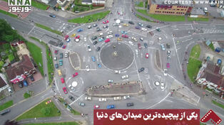 نورنما | یکی از پیچیده‌ترین میدان‌های دنیا