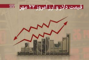 قیمت دلار و سایر ارزها امروز سه شنبه 22 مهر 1404