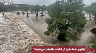 نورنما | چطور همه چیز در لحظه بلعیده می‌شود؟!