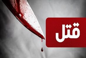 قتل خونین زن کرمانشاهی در سوند