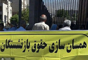 همسان‌سازی حقوق بازنشستگان در سال 1405 دوباره اجرا می‌شود