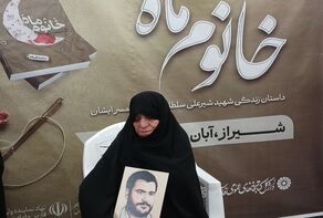 تقریظ رهبر معظم انقلاب بر رنج‌های «خانوم ماه»