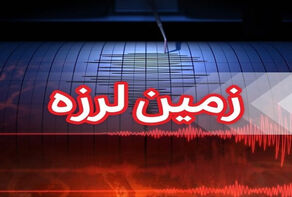 دو زمین‌لرزه به شدت 3.3 و 3.5 ریشتر هرمزگان را لرزاند
