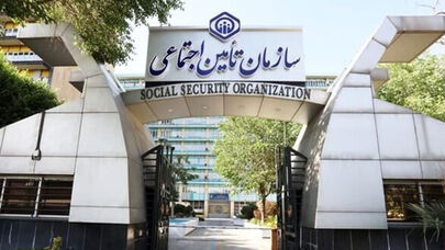 هشدار به بازنشستگان درباره پیامک وام 50 میلیون تومانی تامین اجتماعی