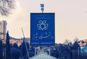 جامعة شيراز تستضيف المؤتمر الدولي للدراسات الإيرانية بمشاركة باحثين من 21 دولة