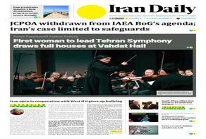 Front pages of Iran's English dailies on November 15