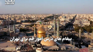 سیاست‌نامه | پیغام‌های درس‌آموز قم برای تهران