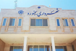 انهدام باند فساد در شهرداری بجنورد