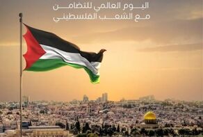 Palestine: A New Benchmark for Global Governance