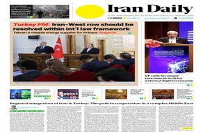 Front pages of Iran's English dailies on December 1