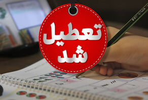 کدام استان ها 11 و 12 آذرماه تعطیلند؟