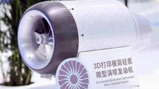 中国利用3D打印技术制造涡轮喷气发动机