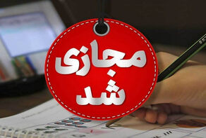مدارس خراسان رضوی غیرحضوری شد