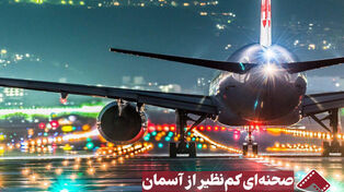 نورنما | صحنه‌ای کم‌نظیر از آسمان