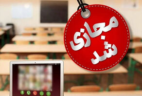 تعطیلی مدارس مازندران تا سه‌شنبه تمدید شد