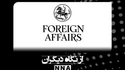 غربی‌ها ممکن است به دنبال سازش با دشمنان آمریکا باشند
