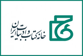 ثبت‌نام کتابفروشی‌ها در بهارانه کتاب از فردا آغاز می‌شود